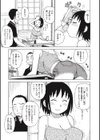 なつかれ試し読み5ページ