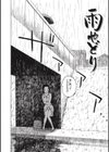 雨やどり試し読み4ページ