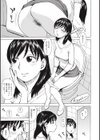 ききみみ試し読み3ページ