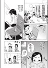 ニョッキン試し読み6ページ