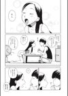にたすいち試し読み3ページ