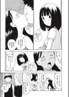 にたすいち試し読み5ページ