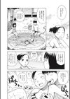 にたすいち試し読み6ページ
