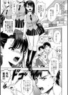 好みじゃないけど〜ムカつく姉と相性抜群エッチ〜試し読み5ページ