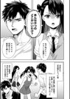 好みじゃないけど〜ムカつく姉と相性抜群エッチ〜試し読み7ページ