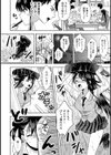 好みじゃないけど〜ムカつく姉と相性抜群エッチ〜試し読み8ページ