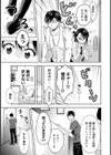 好みじゃないけど〜ムカつく姉と相性抜群エッチ〜試し読み11ページ