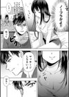 好みじゃないけど〜ムカつく姉と相性抜群エッチ〜試し読み13ページ
