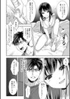 好みじゃないけど〜ムカつく姉と相性抜群エッチ〜試し読み14ページ