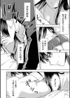 好みじゃないけど〜ムカつく姉と相性抜群エッチ〜試し読み16ページ