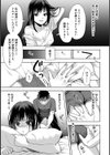 好みじゃないけど〜ムカつく姉と相性抜群エッチ〜試し読み17ページ