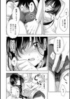 好みじゃないけど〜ムカつく姉と相性抜群エッチ〜試し読み18ページ