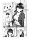 女性用風俗のお客様は先生でした試し読み3ページ