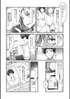 女性用風俗のお客様は先生でした試し読み6ページ