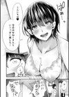 女性用風俗のお客様は先生でした試し読み8ページ