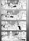 女性用風俗のお客様は先生でした試し読み19ページ