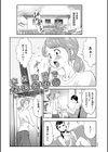 だから、ワタシは堕ちました。試し読み3ページ