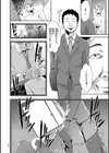 だから、ワタシは堕ちました。試し読み4ページ