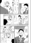 だから、ワタシは堕ちました。試し読み5ページ
