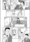 だから、ワタシは堕ちました。試し読み6ページ