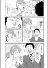 だから、ワタシは堕ちました。試し読み7ページ
