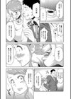 だから、ワタシは堕ちました。試し読み9ページ