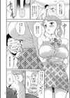 だから、ワタシは堕ちました。試し読み10ページ