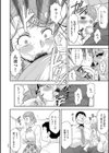 だから、ワタシは堕ちました。試し読み12ページ