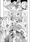 だから、ワタシは堕ちました。試し読み13ページ