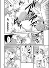 だから、ワタシは堕ちました。試し読み14ページ