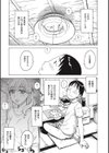 ヨナヨナ試し読み3ページ