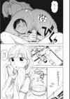 ヨナヨナ試し読み5ページ