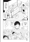 ヨナヨナ試し読み6ページ