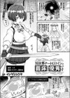 異世界チートヒロインは苗床としても優秀です試し読み1ページ