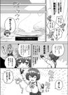 異世界チートヒロインは苗床としても優秀です試し読み3ページ