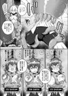異世界チートヒロインは苗床としても優秀です試し読み7ページ