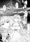 海と月のこれからの話試し読み3ページ