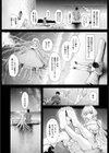 海と月のこれからの話試し読み4ページ