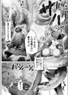 種付けパイレーツ試し読み2ページ