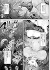 種付けパイレーツ試し読み3ページ