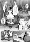 種付けパイレーツ試し読み4ページ