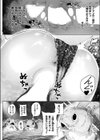 種付けパイレーツ試し読み8ページ
