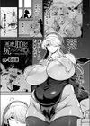 悪魔肛殺！尻ソシスト！！試し読み1ページ