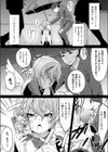 フォーリンダウン オタ天使試し読み2ページ