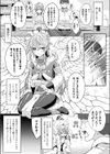 フォーリンダウン オタ天使試し読み3ページ