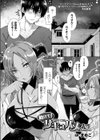助けて！サキュバス先生試し読み1ページ