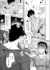 助けて！サキュバス先生試し読み3ページ