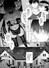 助けて！サキュバス先生試し読み4ページ