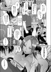 助けて！サキュバス先生試し読み5ページ