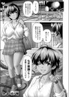 水に棲む淫念試し読み1ページ
